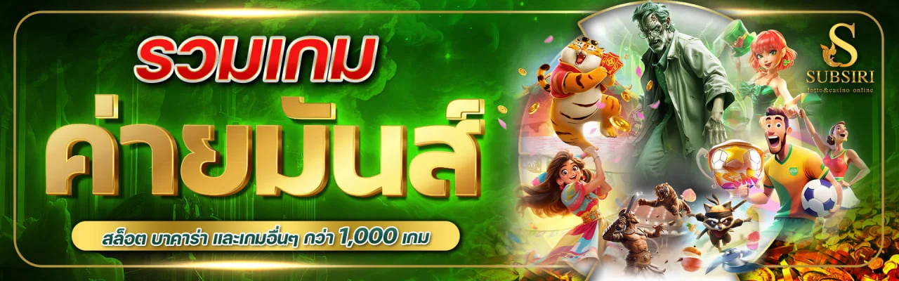 SUDSIRI